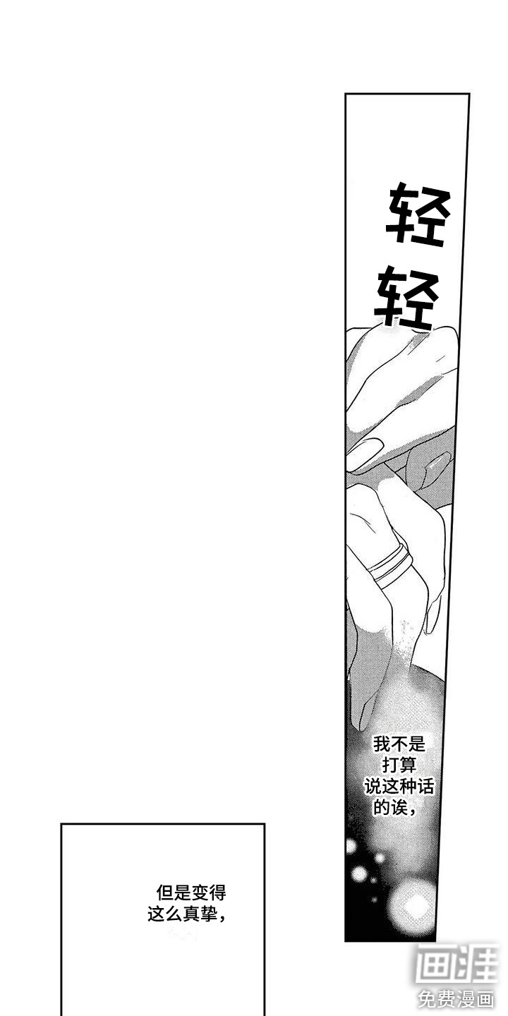 第8话8