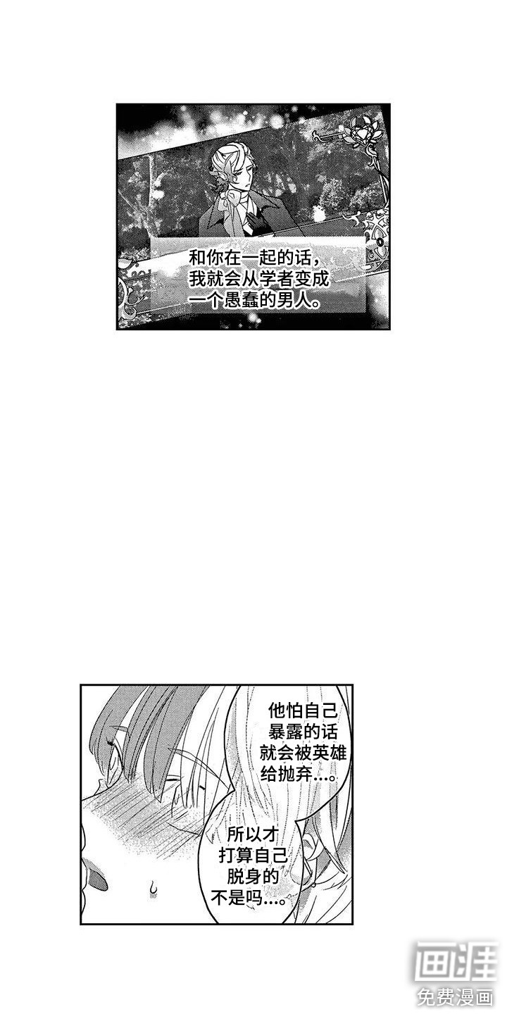 第8话5