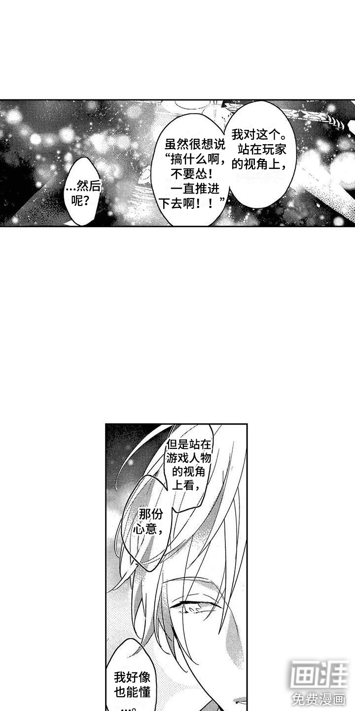第8话6