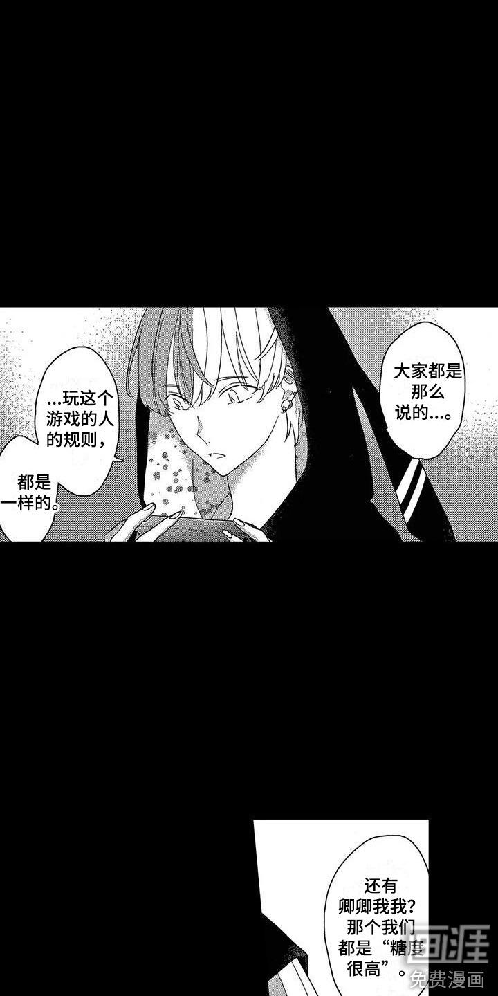 第6话2