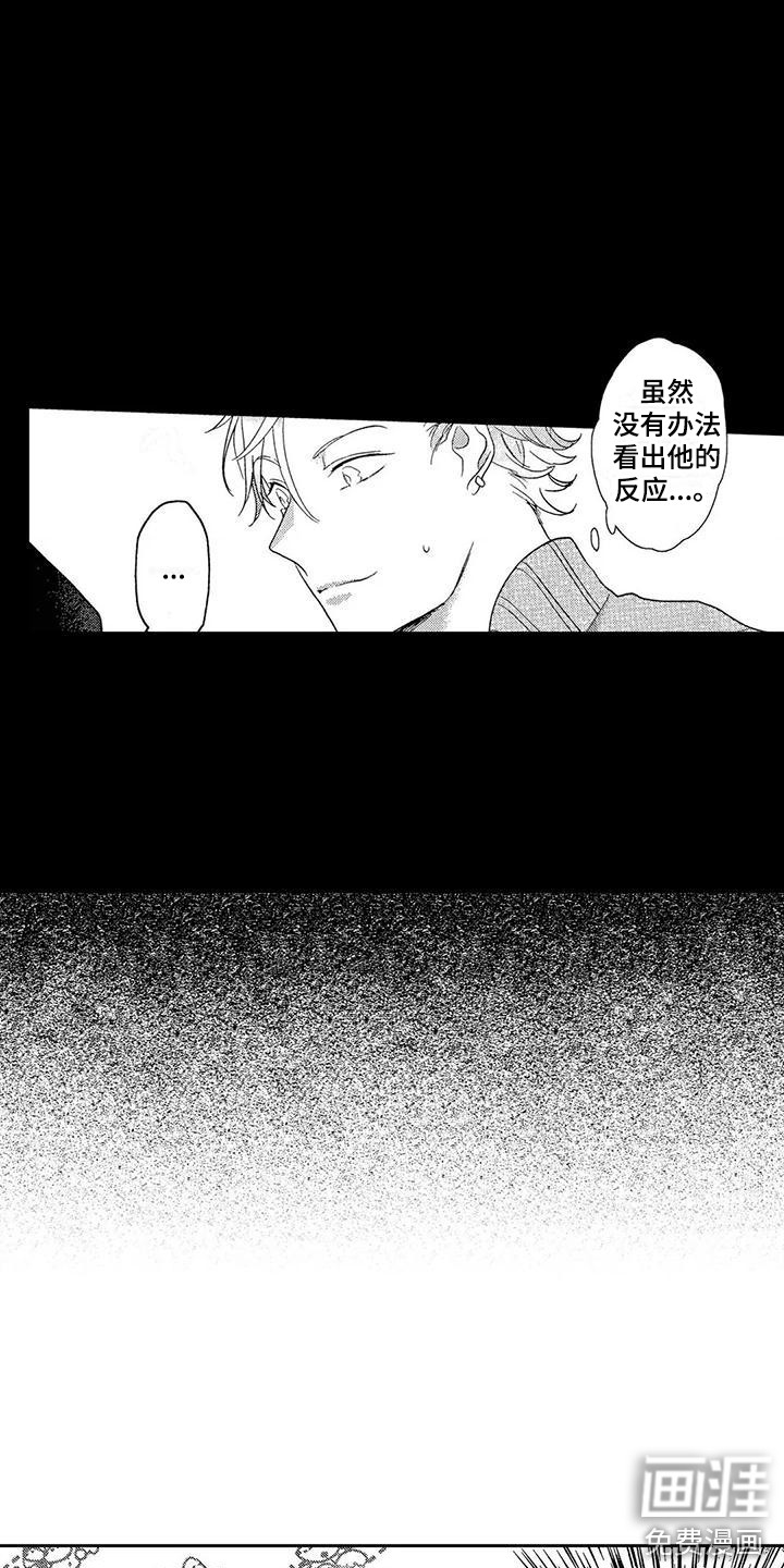第6话8