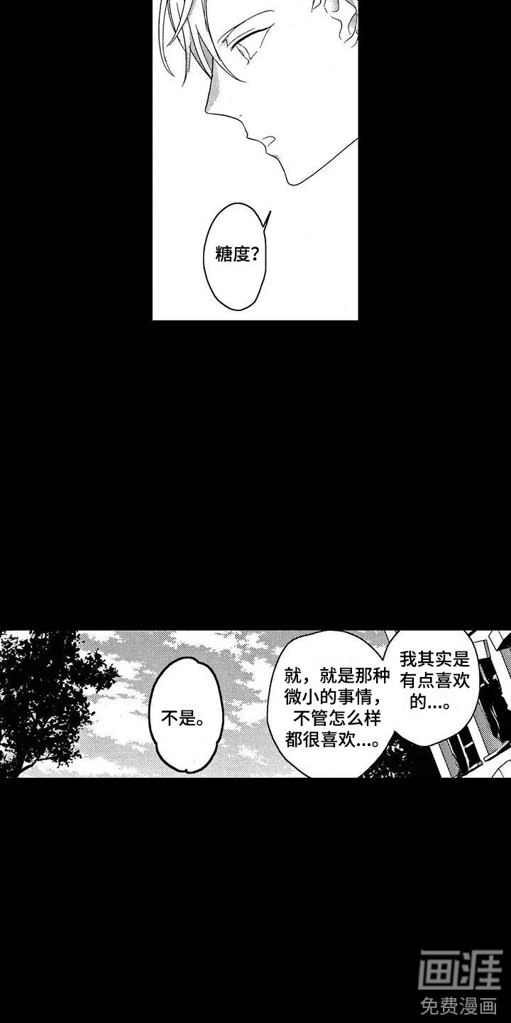 第6话4