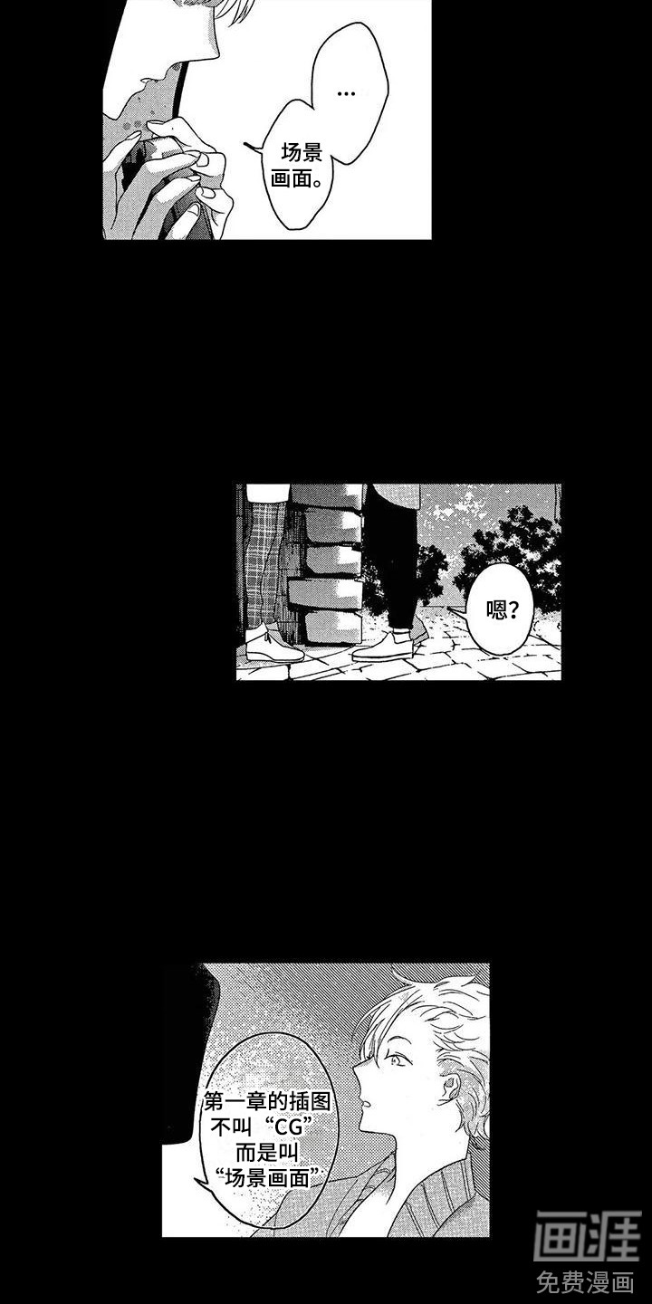 第6话1