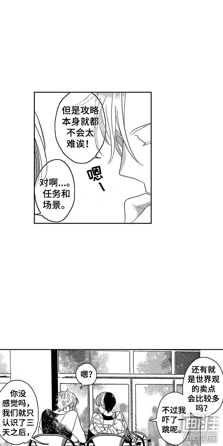 第5话7