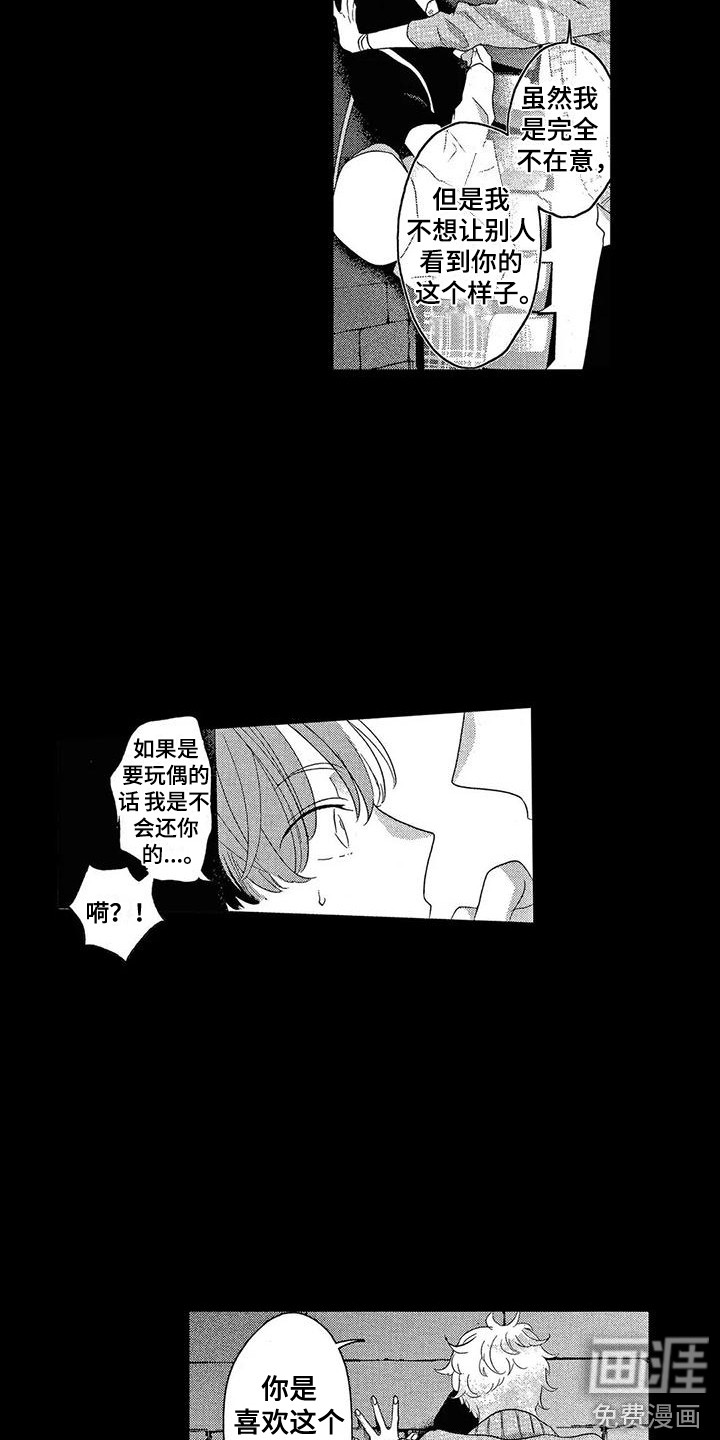 第5话10