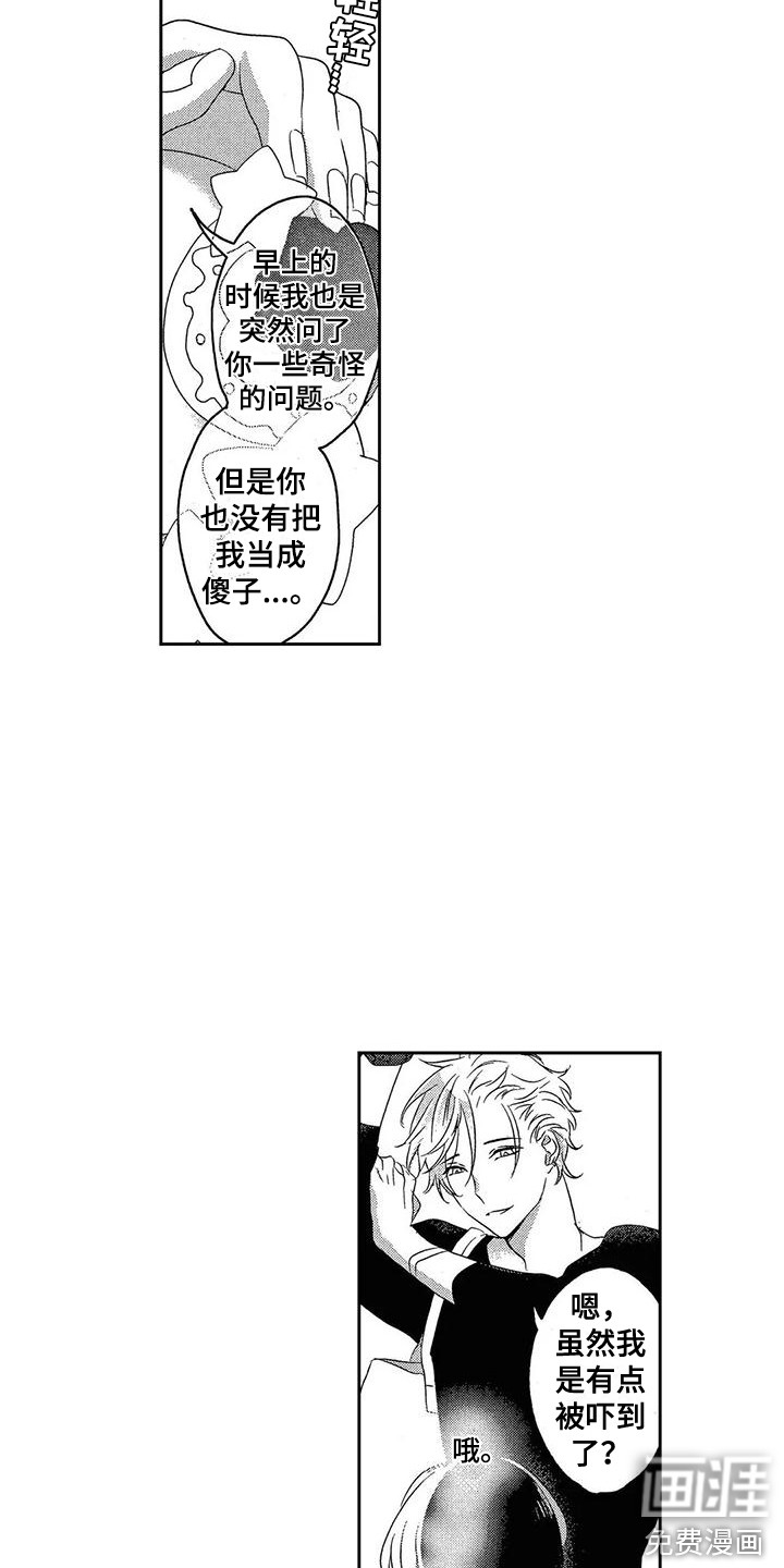 第4话3