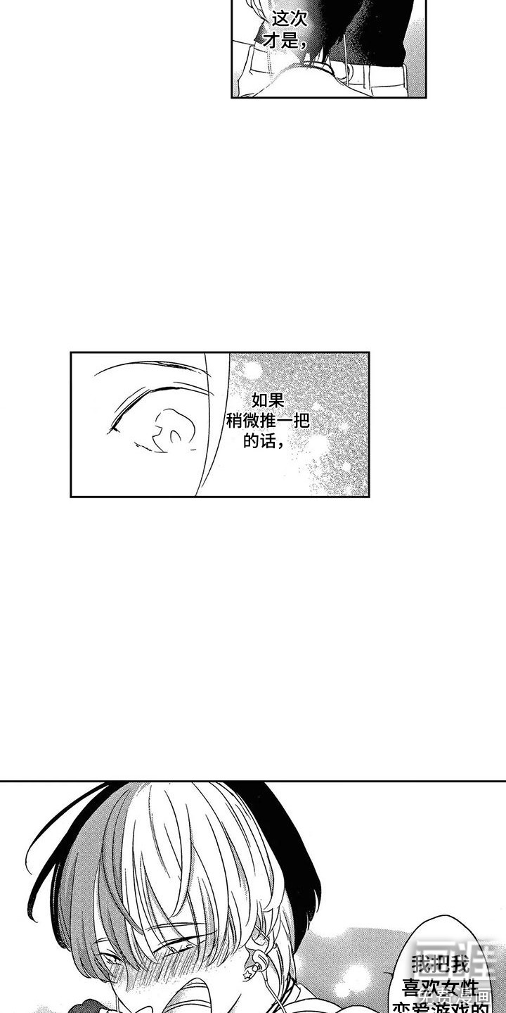 第4话4