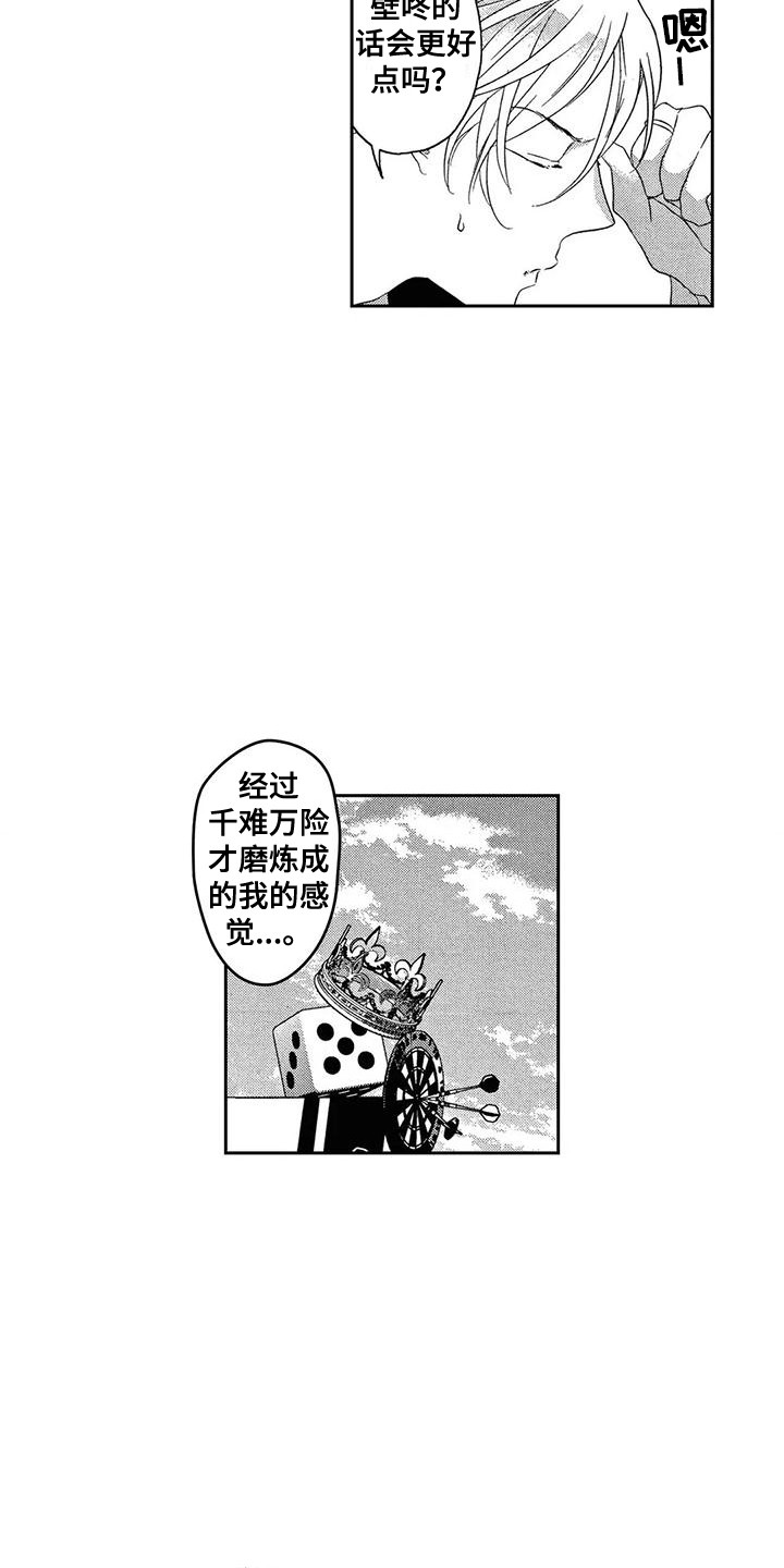第3话3