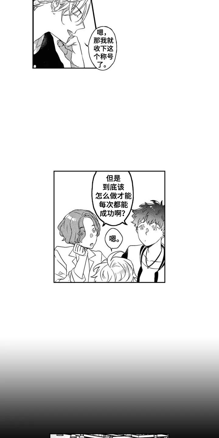 第1话6