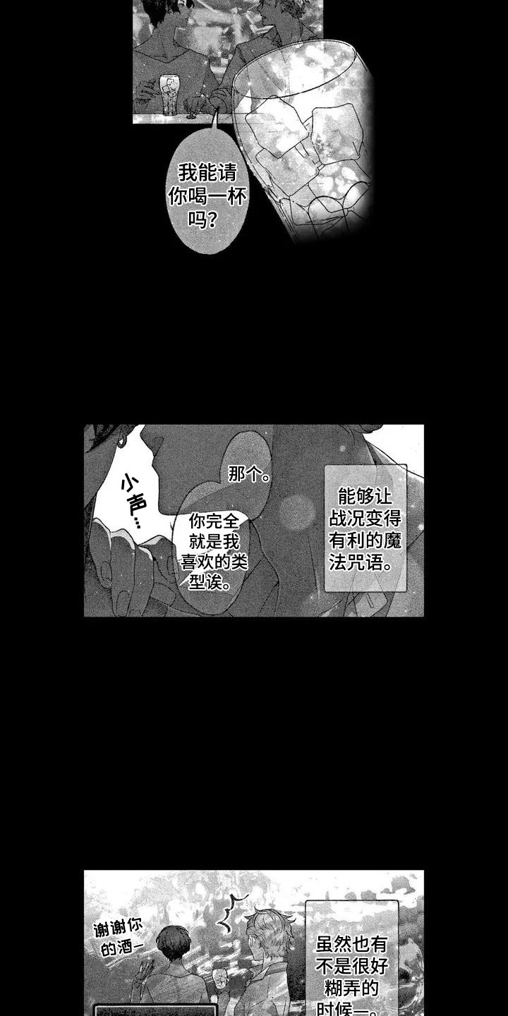 第1话2