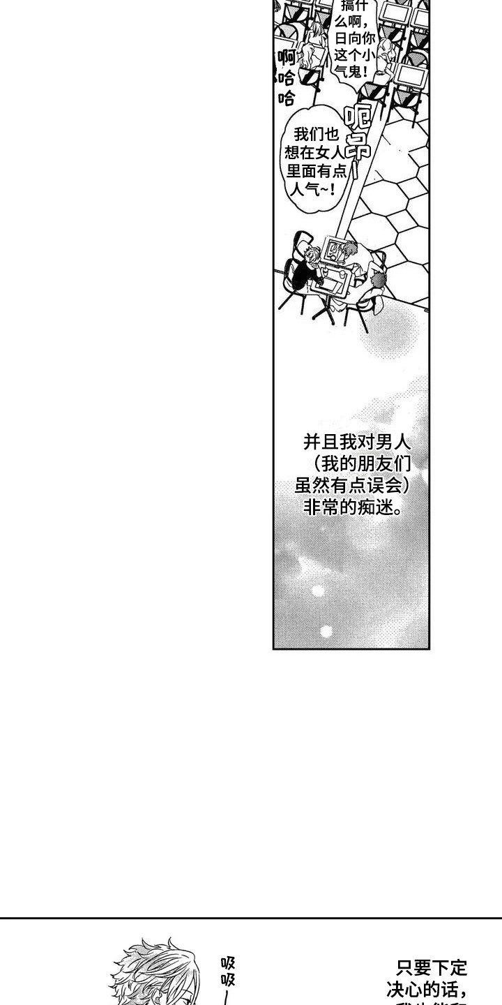 第1话11