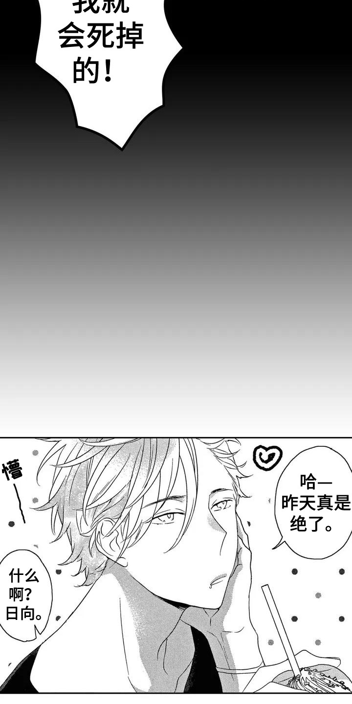 第1话4