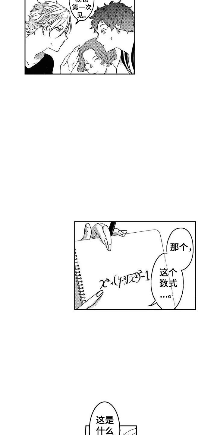 第1话15