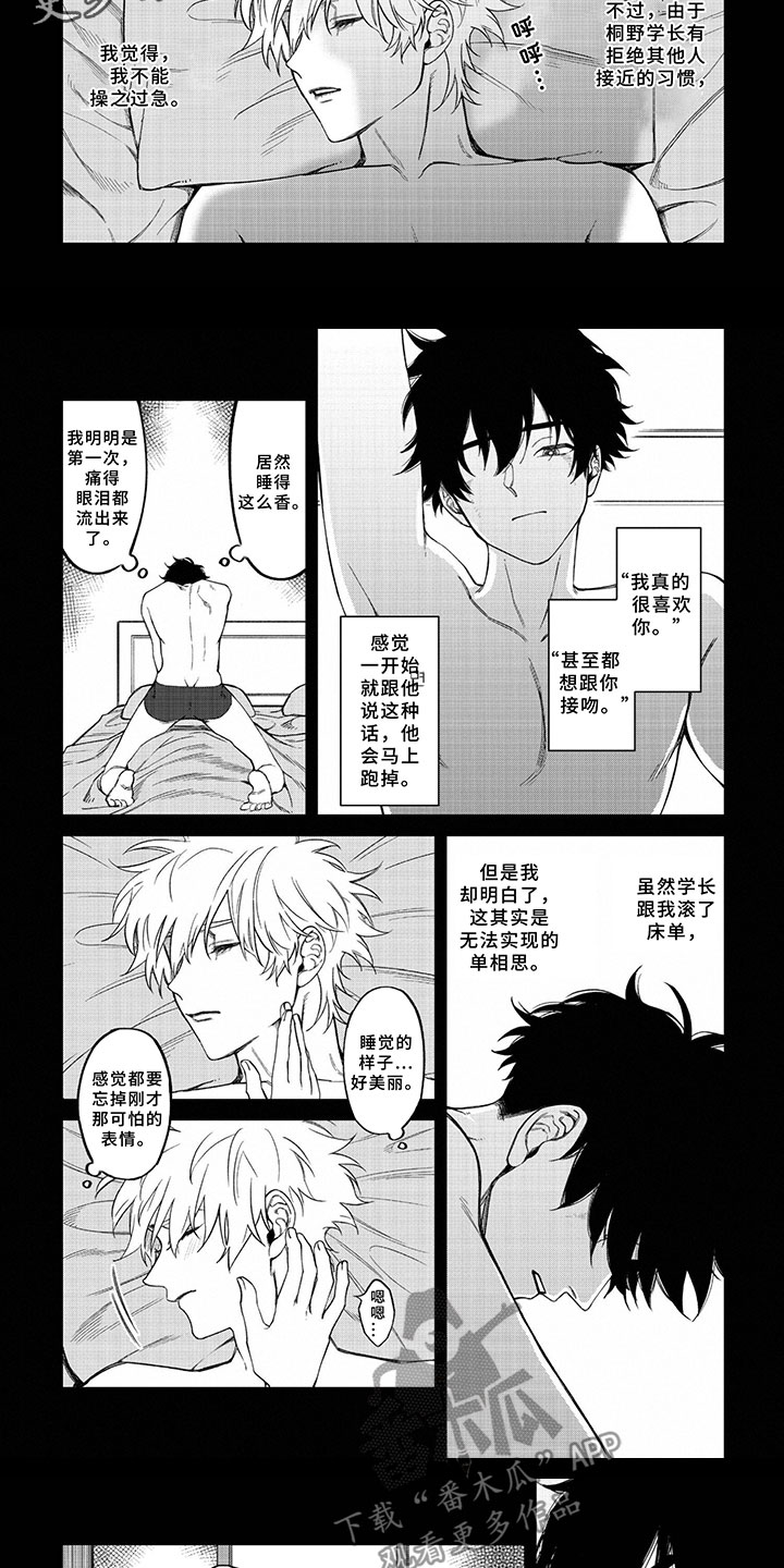 第11话2