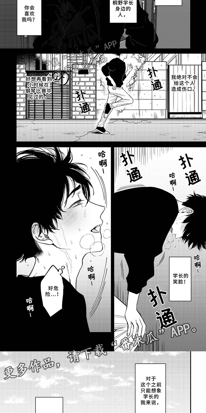 第11话5