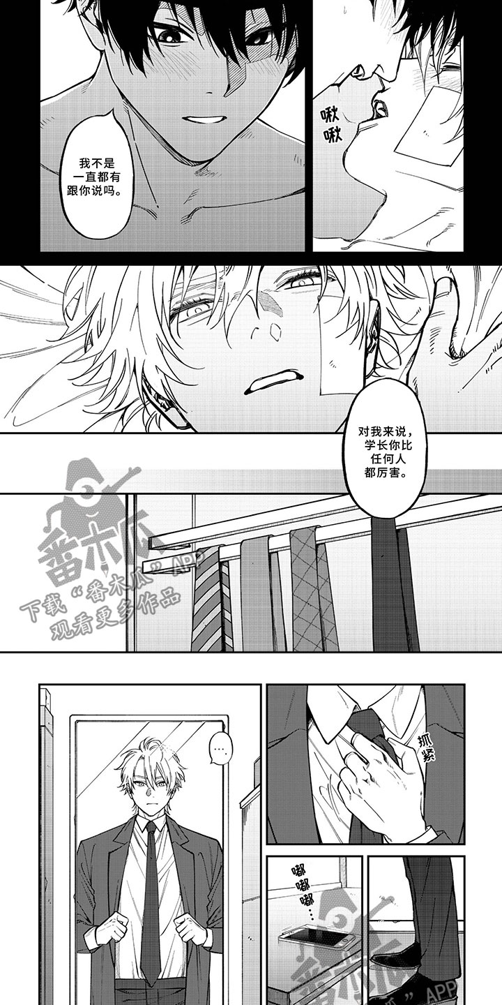 第9话3