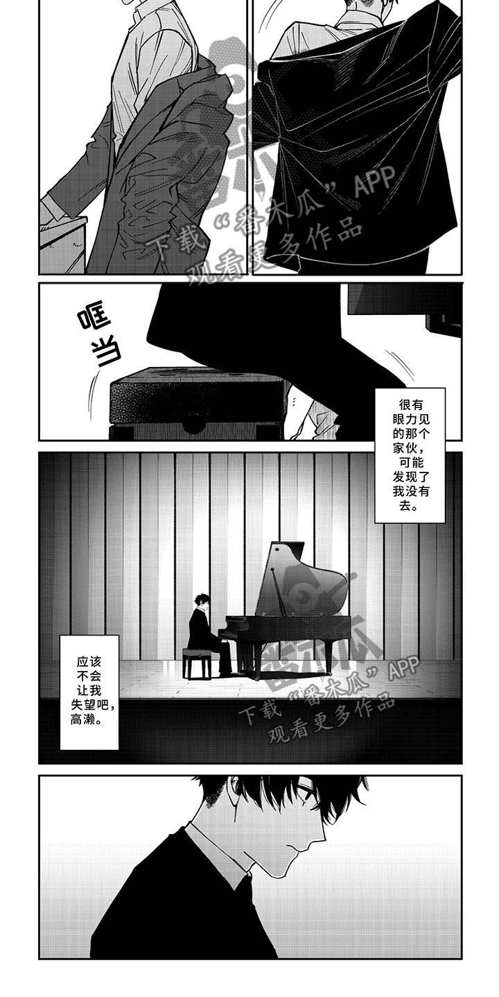 第9话7