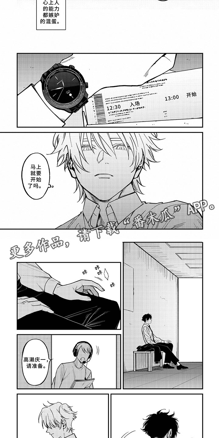第9话6