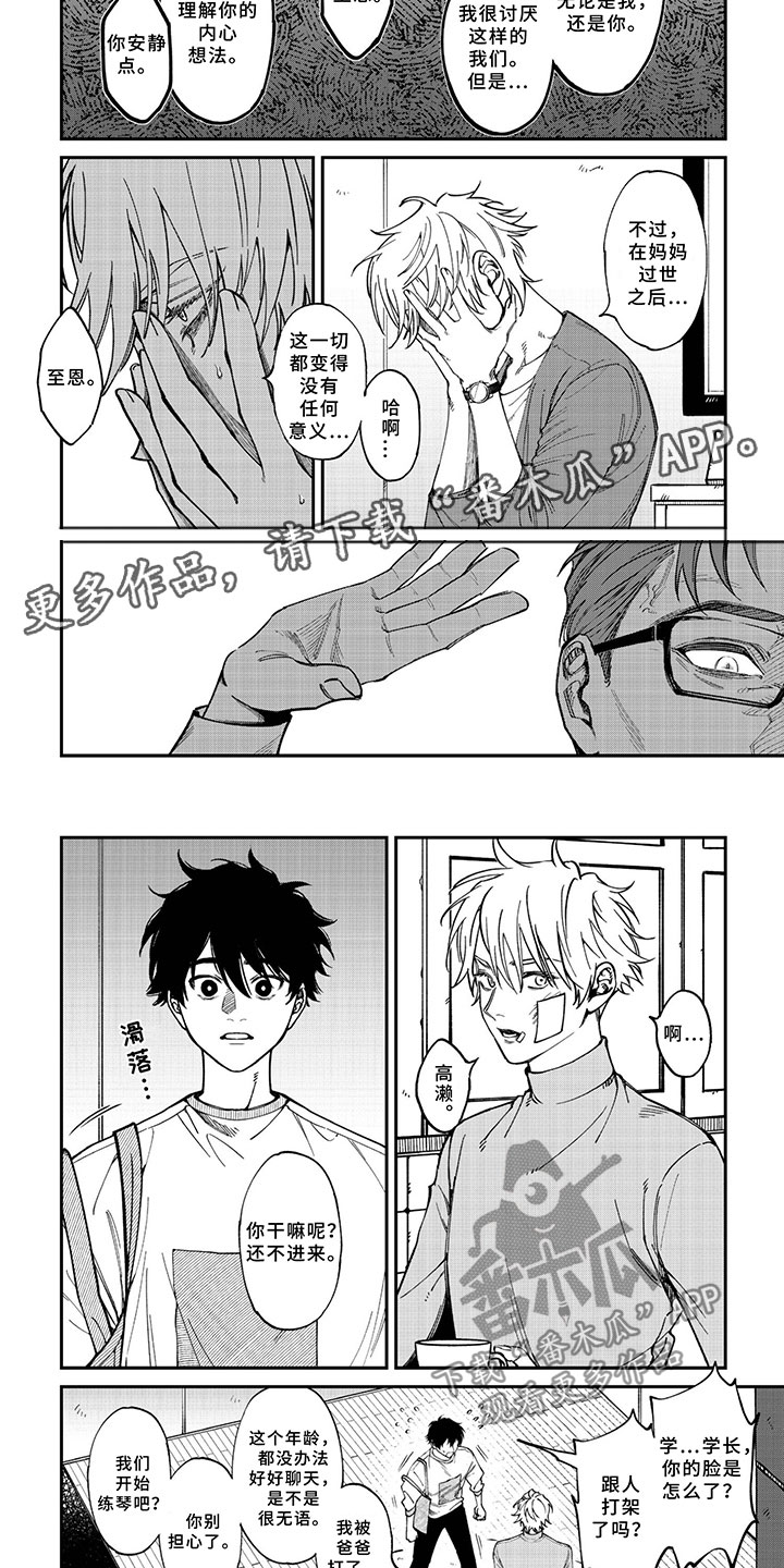 第8话4