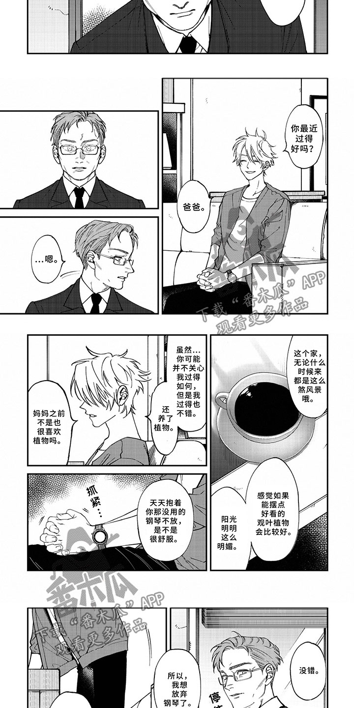 第8话2