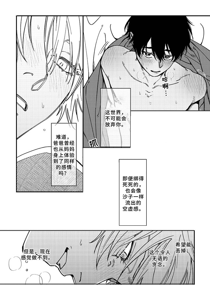 第8话0