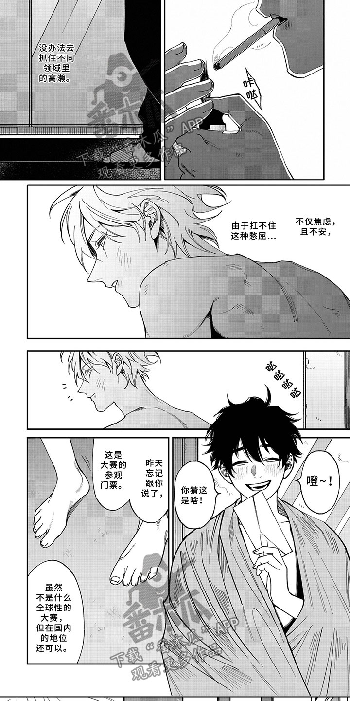 第8话7
