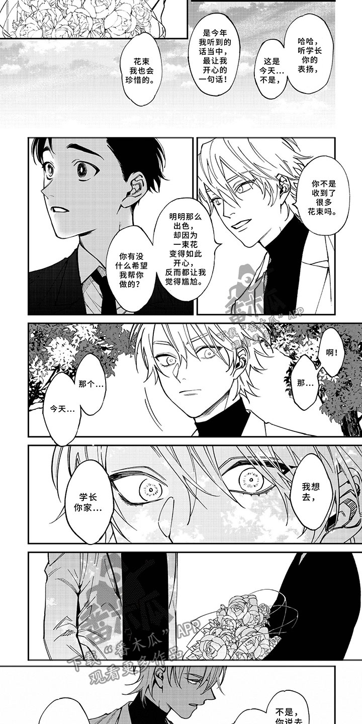 第7话2