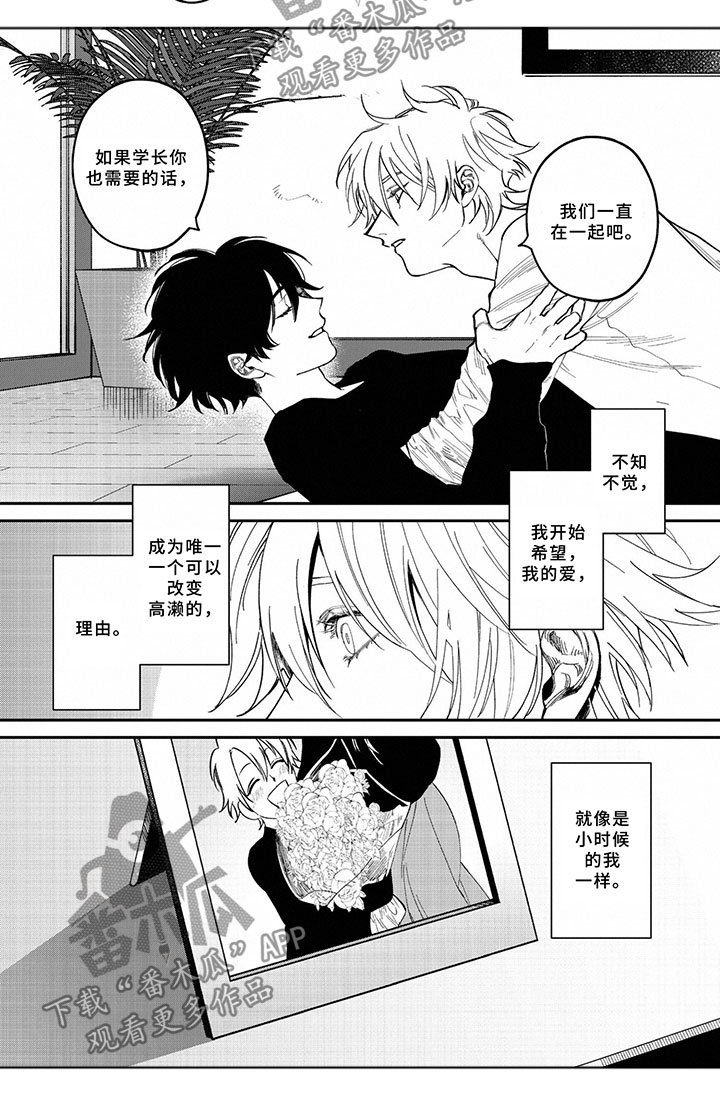 第6话8