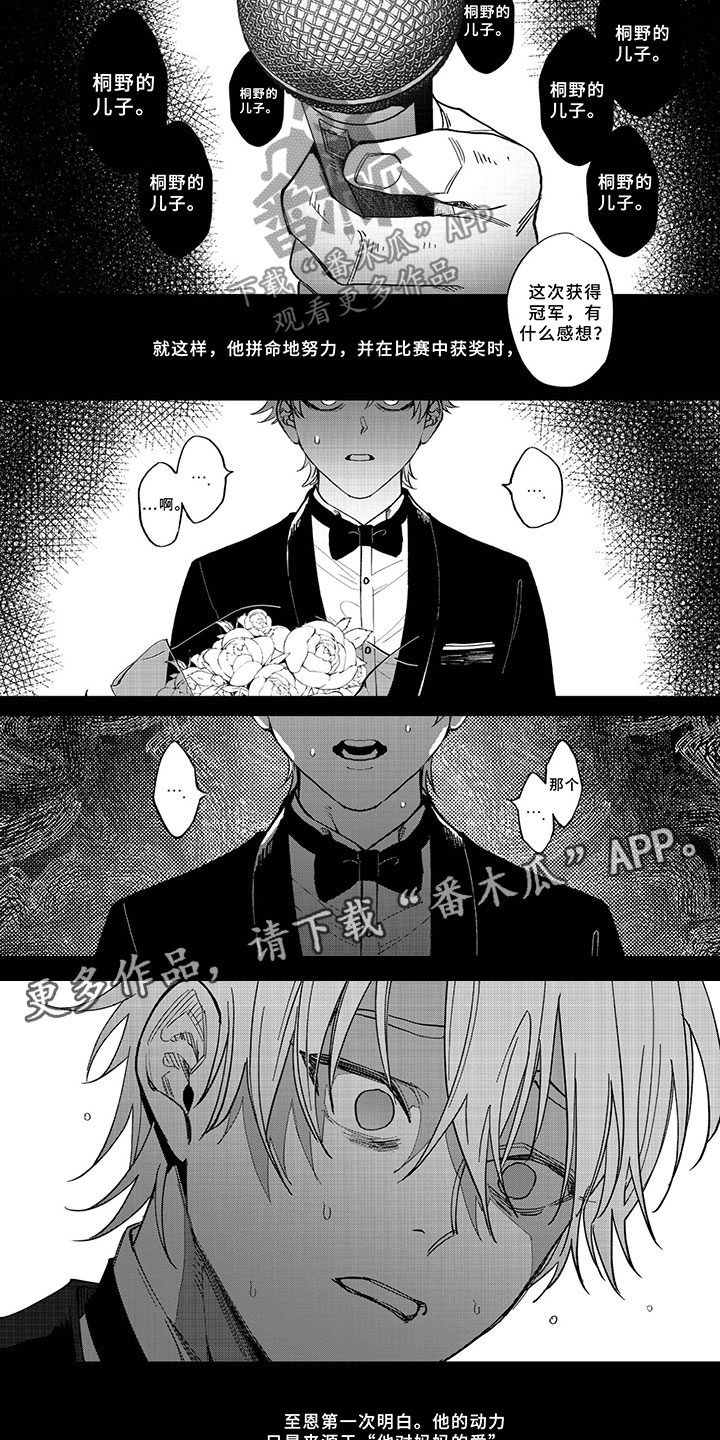 第5话3