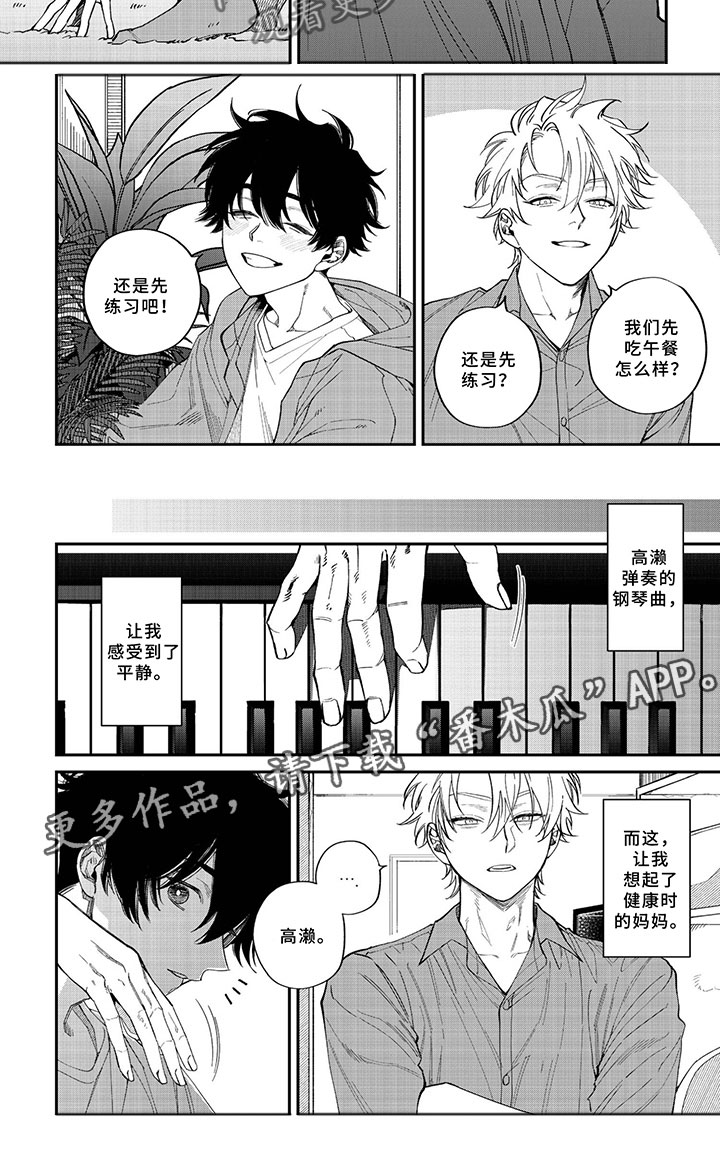 第5话8