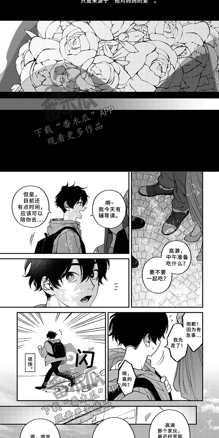 第5话4