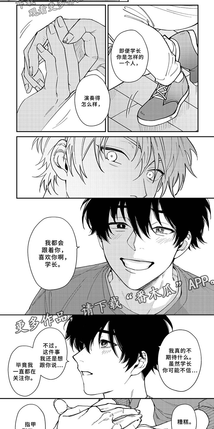 第4话8