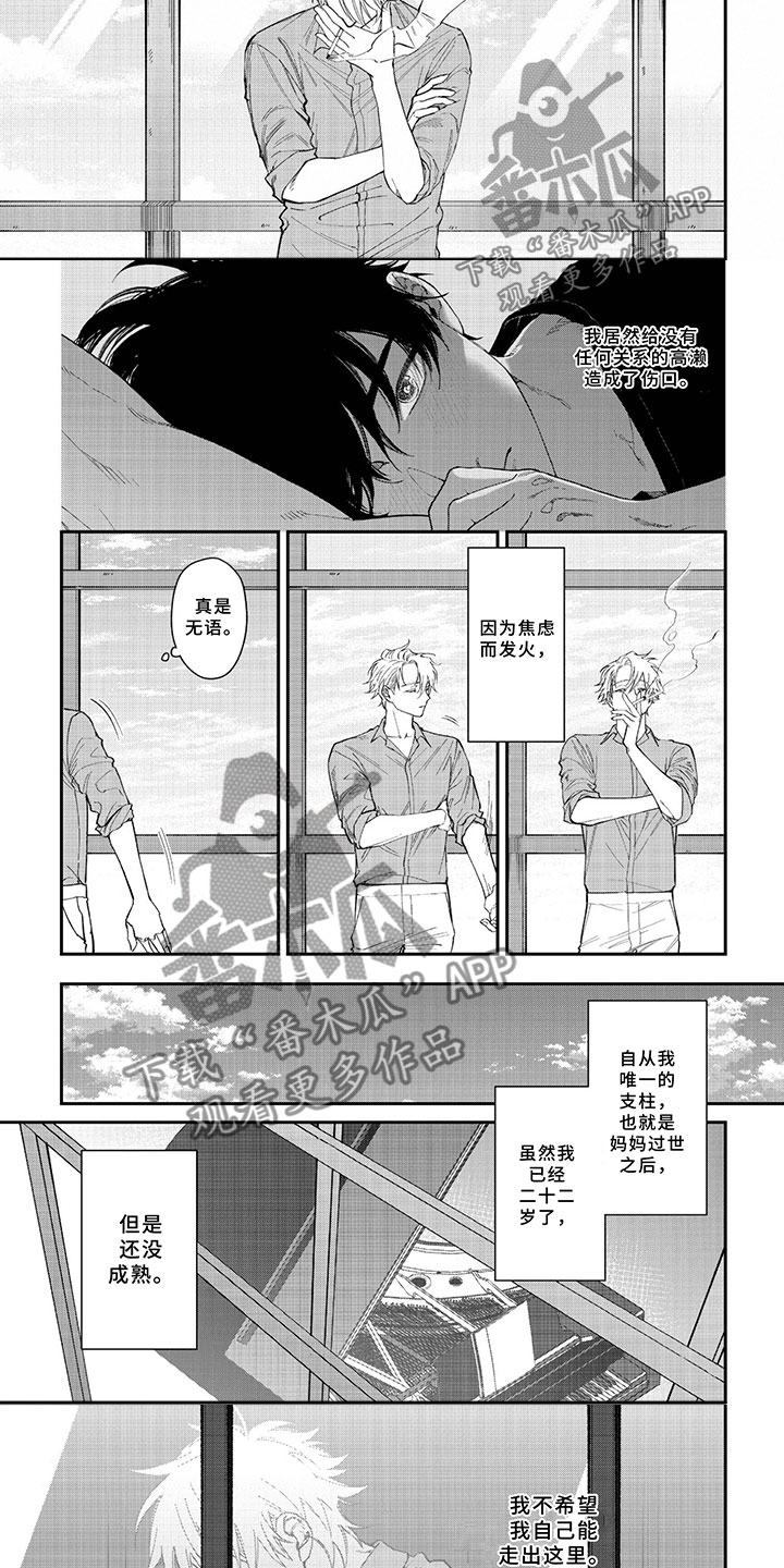 第4话2
