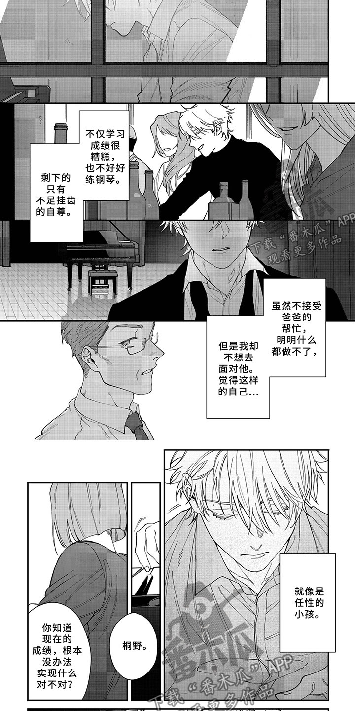 第4话3