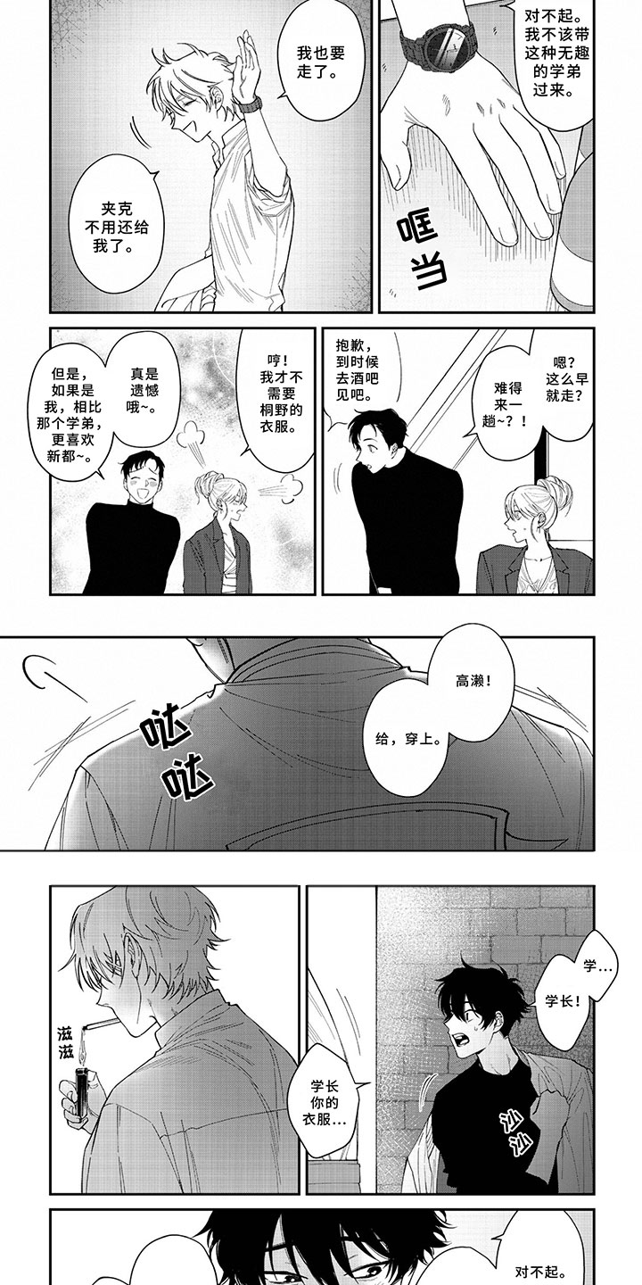 第3话3
