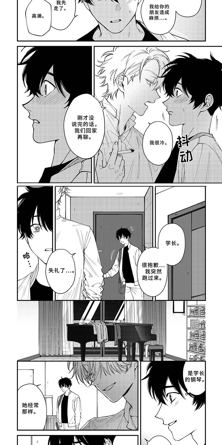 第3话4