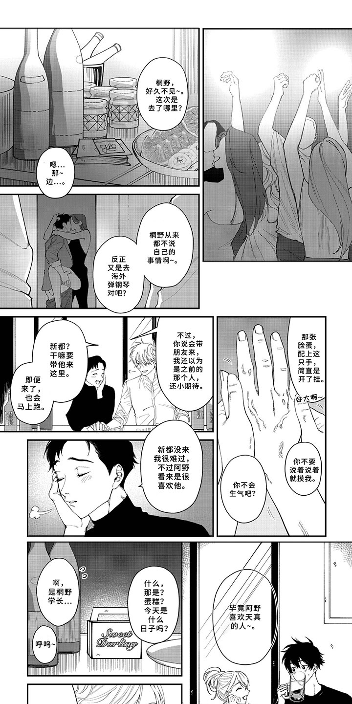 第3话0