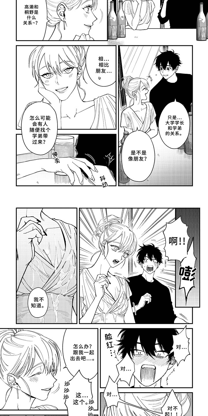 第3话1