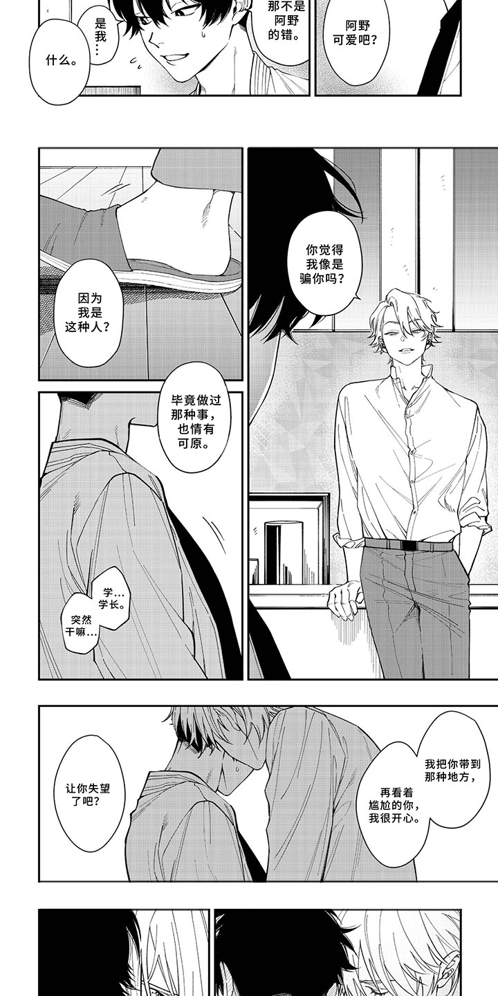 第3话5