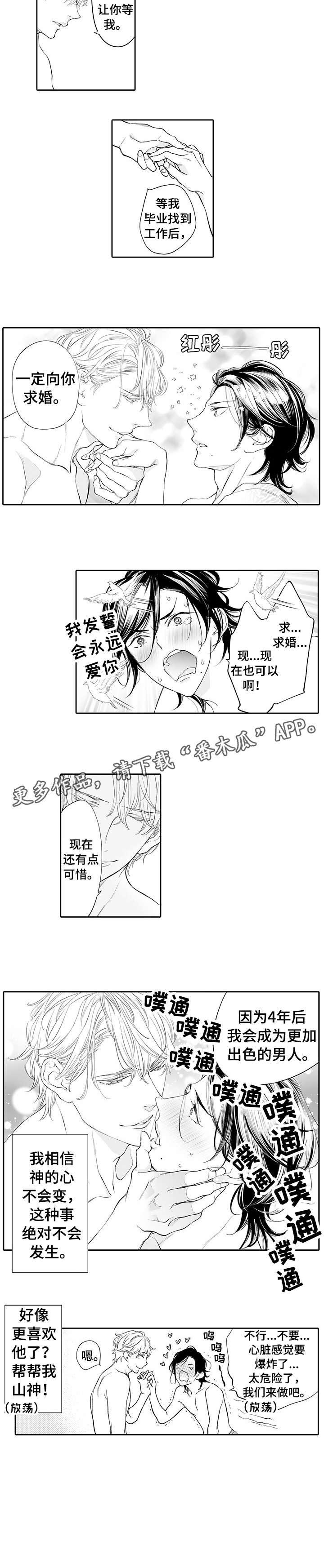 第16话3