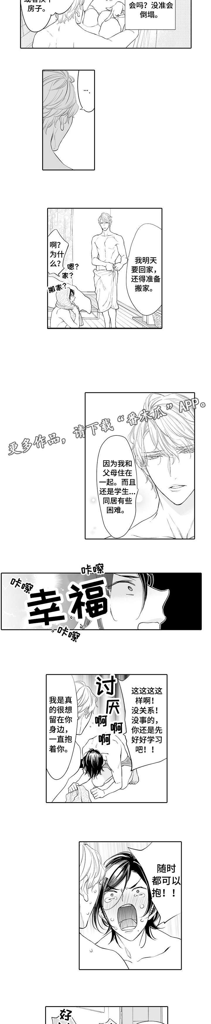 第16话1