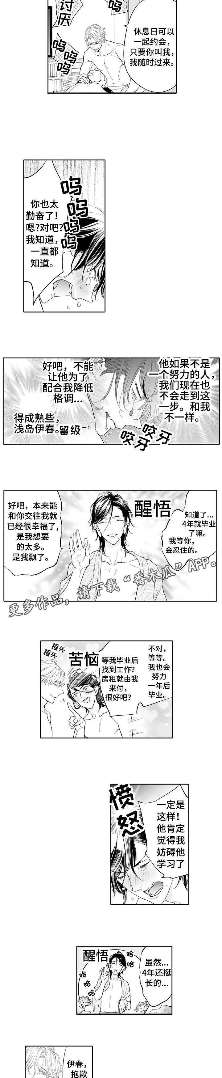 第16话2