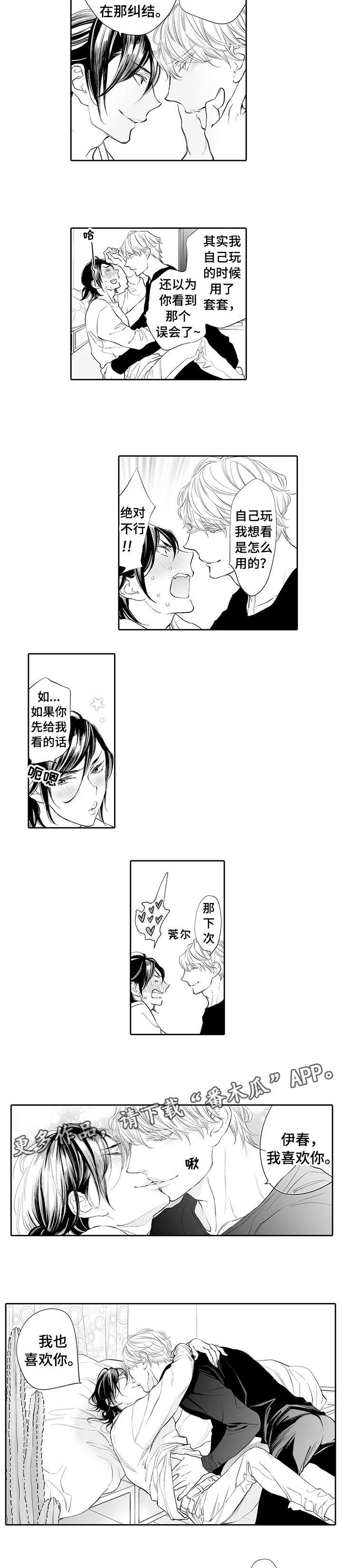 第15话5