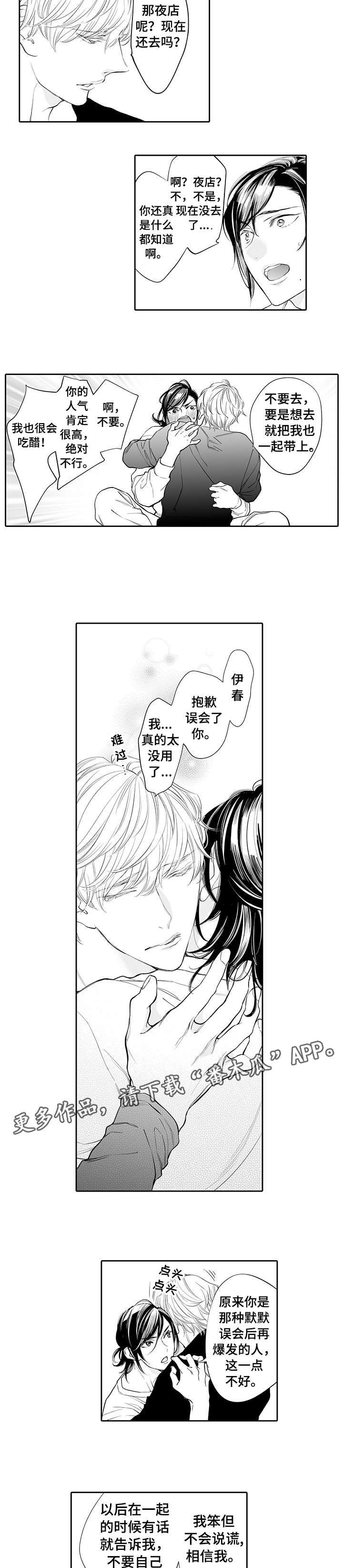 第15话4
