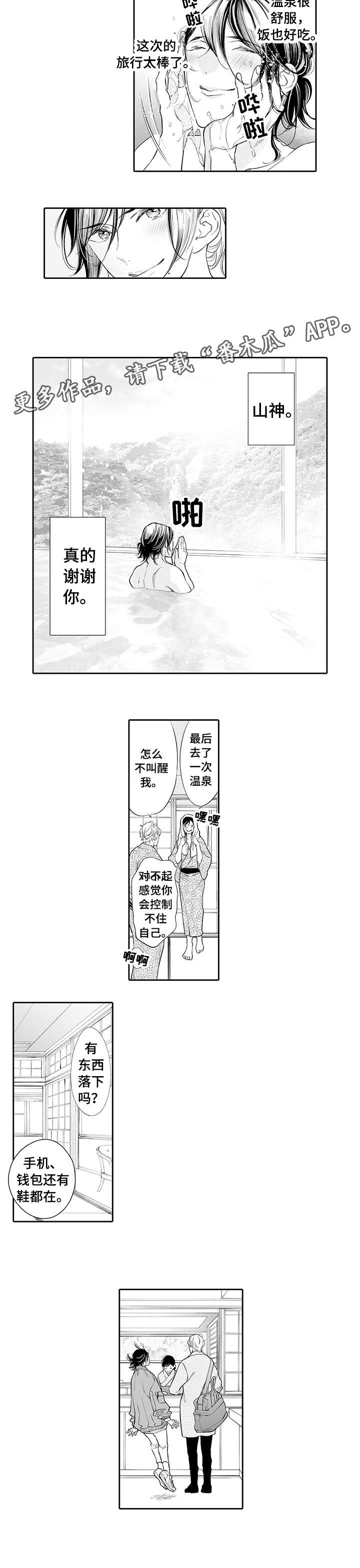 第14话1