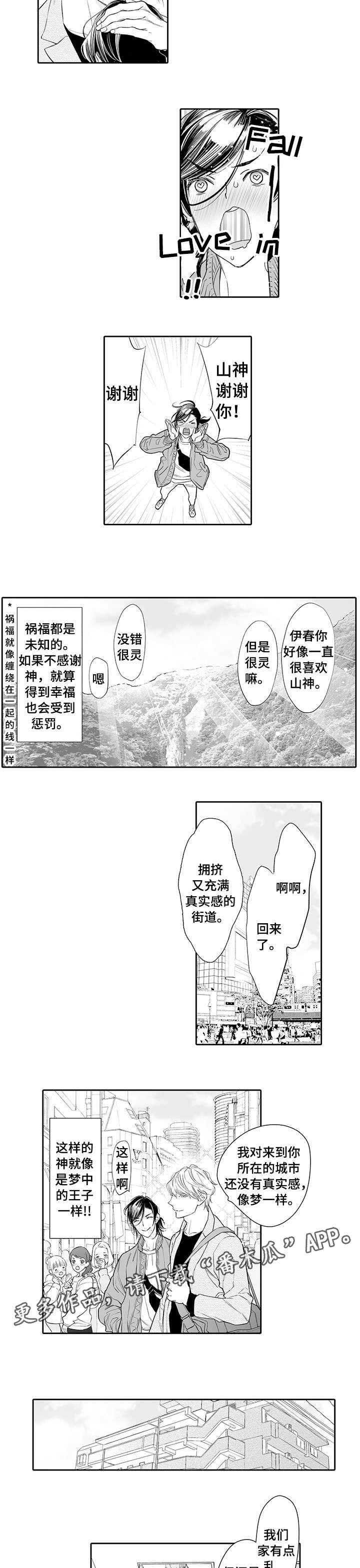 第14话3