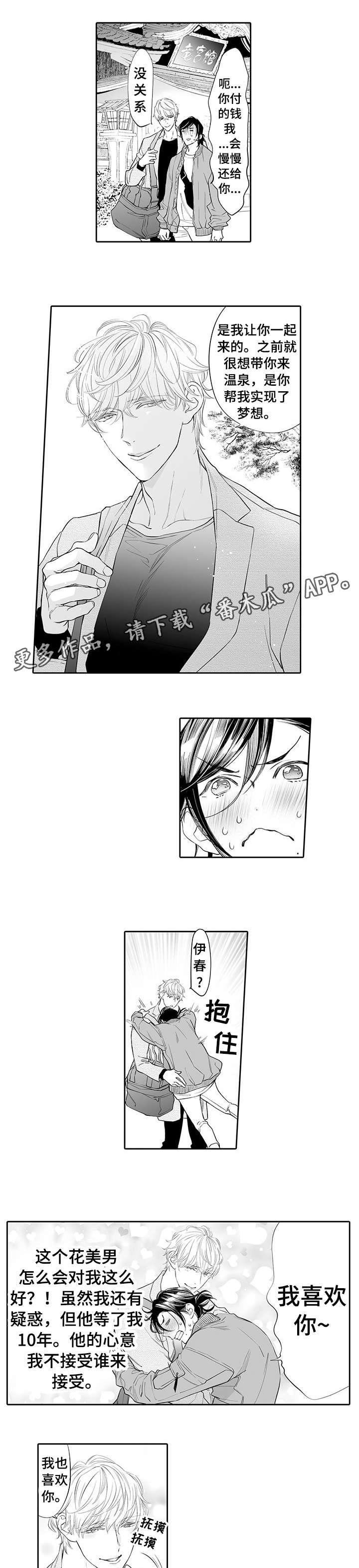第14话2