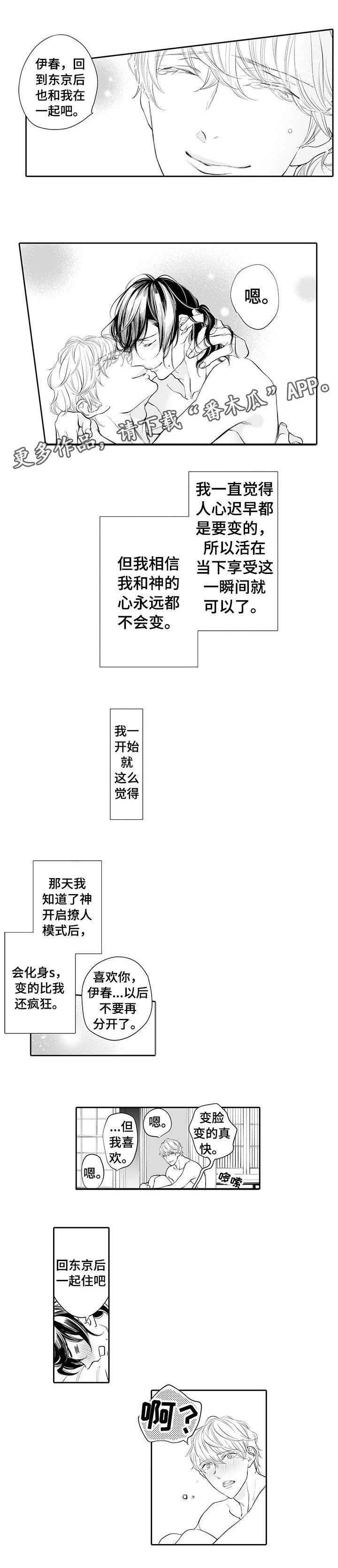 第13话4