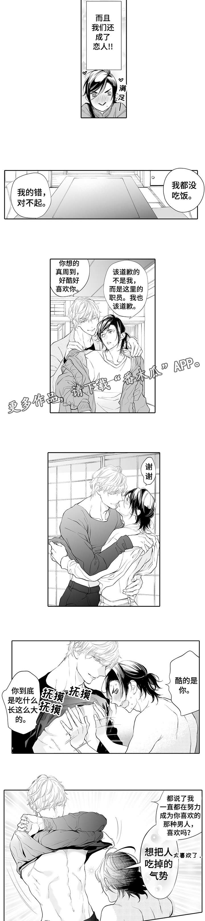 第13话2