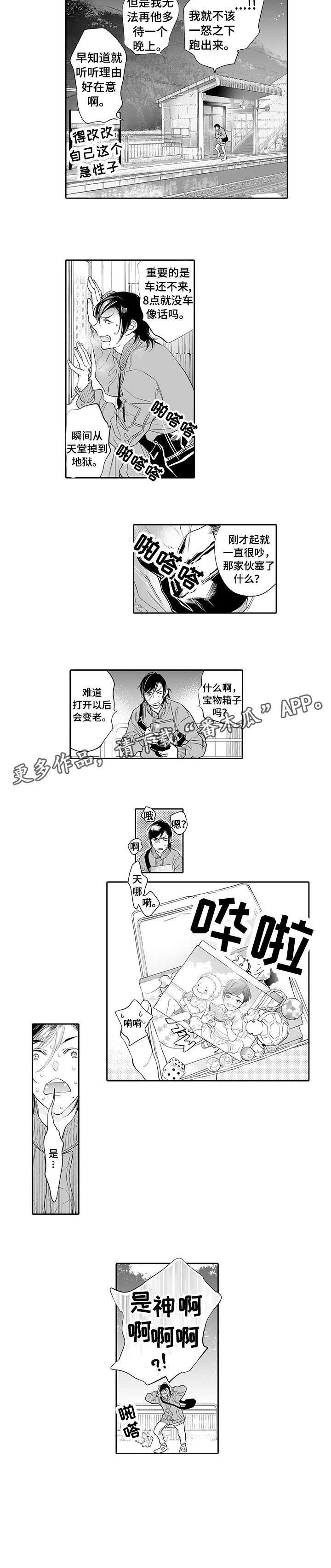 第12话2